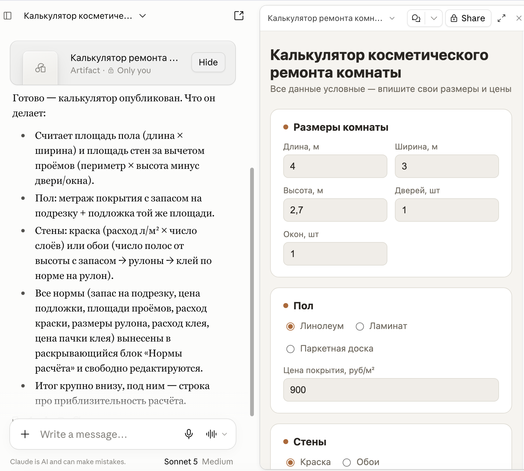 Экран разделён: слева переписка с Клодом, справа панель с калькулятором