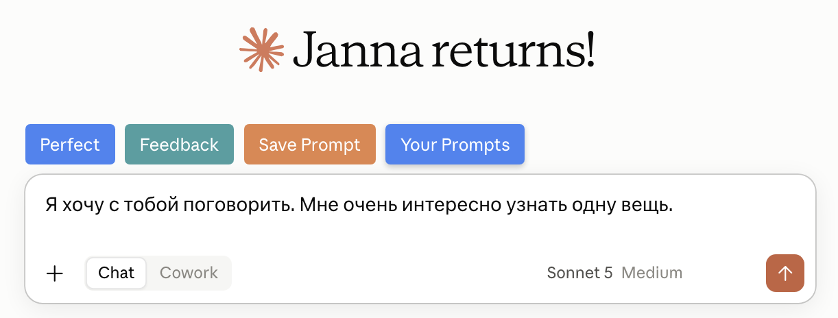 Надиктованный текст стоит в строке ввода, справа оранжевая кнопка отправки