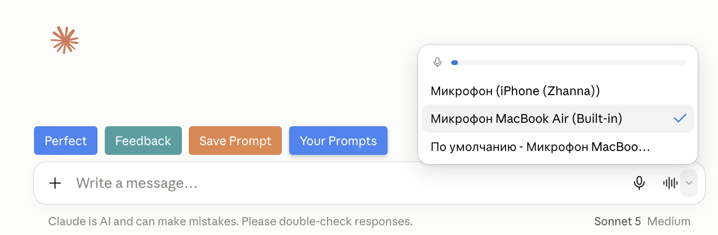 Список микрофонов: iPhone, встроенный микрофон MacBook Air с галочкой, вариант по умолчанию