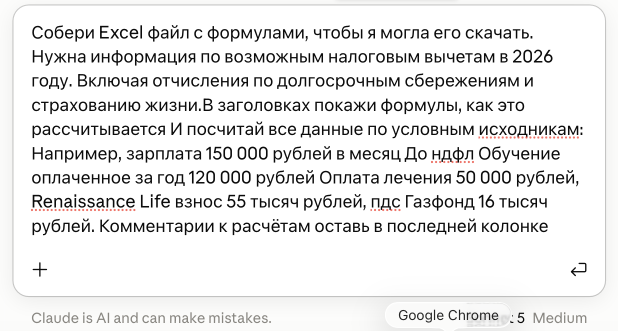 Запрос в чате: собери Excel файл с формулами, с пометками на словах про условные данные