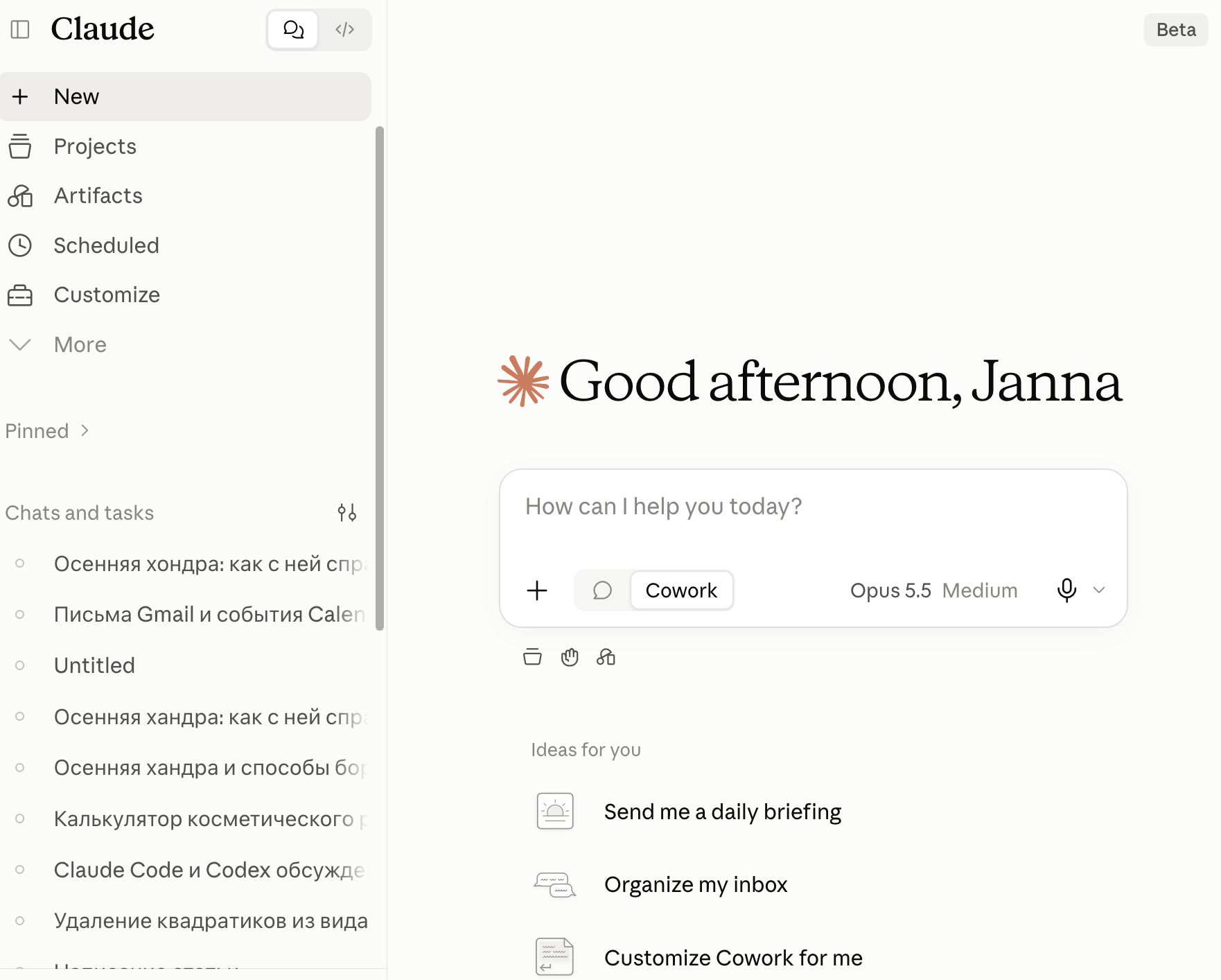 Claude: под полем ввода выбран Cowork, в меню слева раздел Scheduled