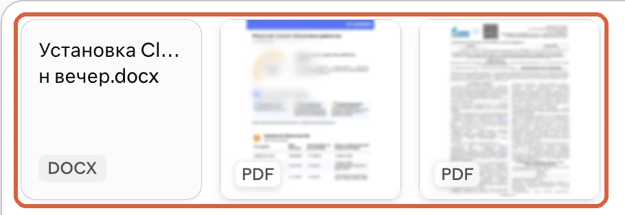 Три вложения в поле ввода Claude, выделенные рамкой; содержимое двух PDF скрыто